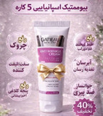 کرم بیوممتیک از بین برنده چین و چروک و لک صورت برند گاتیو حجم 40 میل