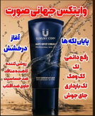 کرم بیوممتیک ضدلک وترمیم کننده پوست حجم 100 میل برند لاکچری کوین ساخت فرانسه