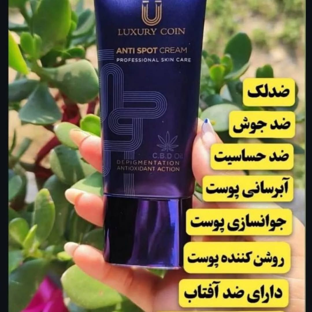 کرم بیوممتیک ضدلک وترمیم کننده پوست حجم 100 میل برند لاکچری کوین ساخت فرانسه
