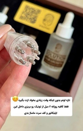 تونیک ضد ریزش و محرک رشد مجدد مو به همراه اپلیکاتور - برند EXONIC "ساخت سوئیس