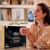 دمنوش شاهتره مصفی خون مناسب تصفیه خون و کبد ستین پک120 عددی