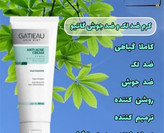 کرم بیوممتیک ژلی آنتی آکنه ضدجوش و ضدلک گاتیو ایتالیا