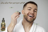 سرم بیوممتیک رشد و تقویت مو سیرسیاه برند لاکچری کویین فرانسه 25 میل