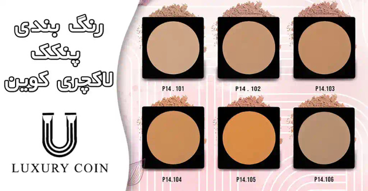 پنکک پر طرفدار لاکچری کویین کد 102 ضدآب ساخت کشور فرانسه