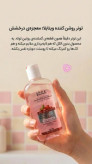 تونر تخصصی روشن کننده پوست برند ویتابلا ساخت ایتالیا
