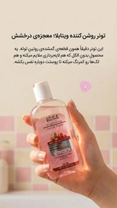 تونر تخصصی روشن کننده پوست برند ویتابلا ساخت ایتالیا