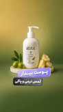ماسک صورت شی باتر و روغن زیتون برند ویتابلا حجم ۳۰۰ میل