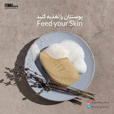 صابون قارچ گانودرما اثر بخشی بالا و ضمانت کالا