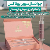 سرم ژل کلاژن پک 4 عددی برند لاکچری کویین فرانسوی اورجینال