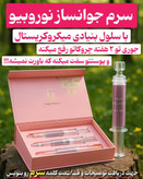 سرم ژل کلاژن پک 4 عددی برند لاکچری کویین فرانسوی اورجینال
