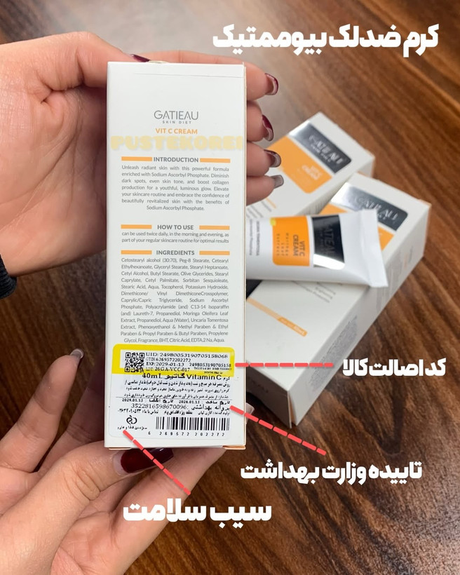 کرم بیوممتیک 5 کاره ویتامین مناسب انواع پوست برند گاتیو 40 میل