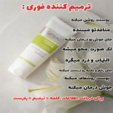 کرم بیوممتیک ترمیم کننده جای جوش و زخم و بخیه برند گاتیو ایتالیا حجم 40 میل