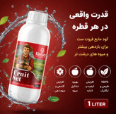 کود فروت ست ۱ لیتری برند کروا افزایش تناژ صددرصدی اورجینال