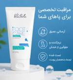 کرم از بین برنده ترک کف پا بدون بازگشت برند ویتابلا اورجینال