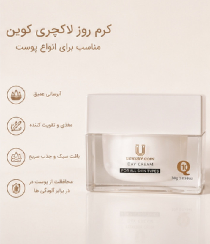 کرم (روز) برند لاکچری کوین فرانسه اورجینال