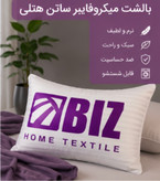 بالشت طبی میکروفایبر ساتن هتلی دونواره برند بیز بسیار نرم و راحت