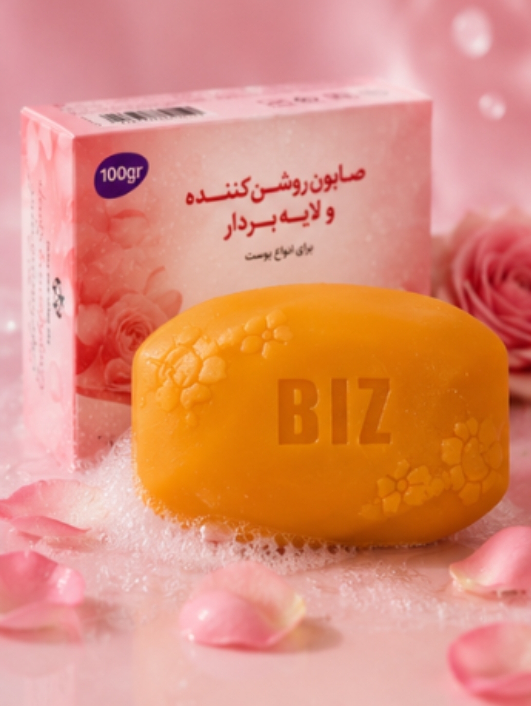 صابون لایه بردار قوی و روشن کننده و شفاف ساز پوست پک 3 عددی biz