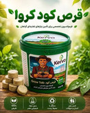 قرص کود ۱۰۰۰ عددی چاکودی مناسب رشد گیاهان آپارتمانی برند کروا اصل