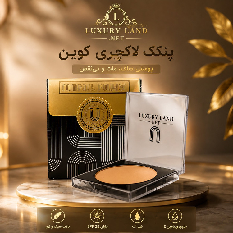 پنکک محبوب لاکچری کویین کد 101 ضدآب ساخت کشور فرانسه