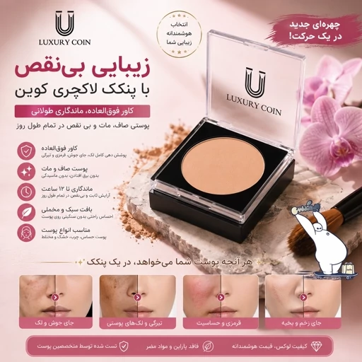 پنکک پر طرفدار لاکچری کویین کد 102 ضدآب ساخت کشور فرانسه
