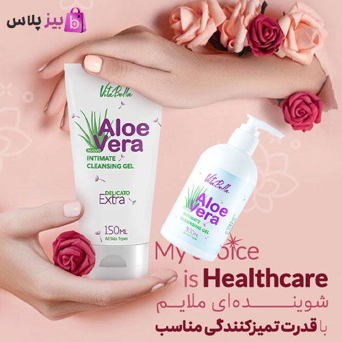 ژل از بین برنده عفونت برای بانوان کاملا بهداشتی برند ویتابلا