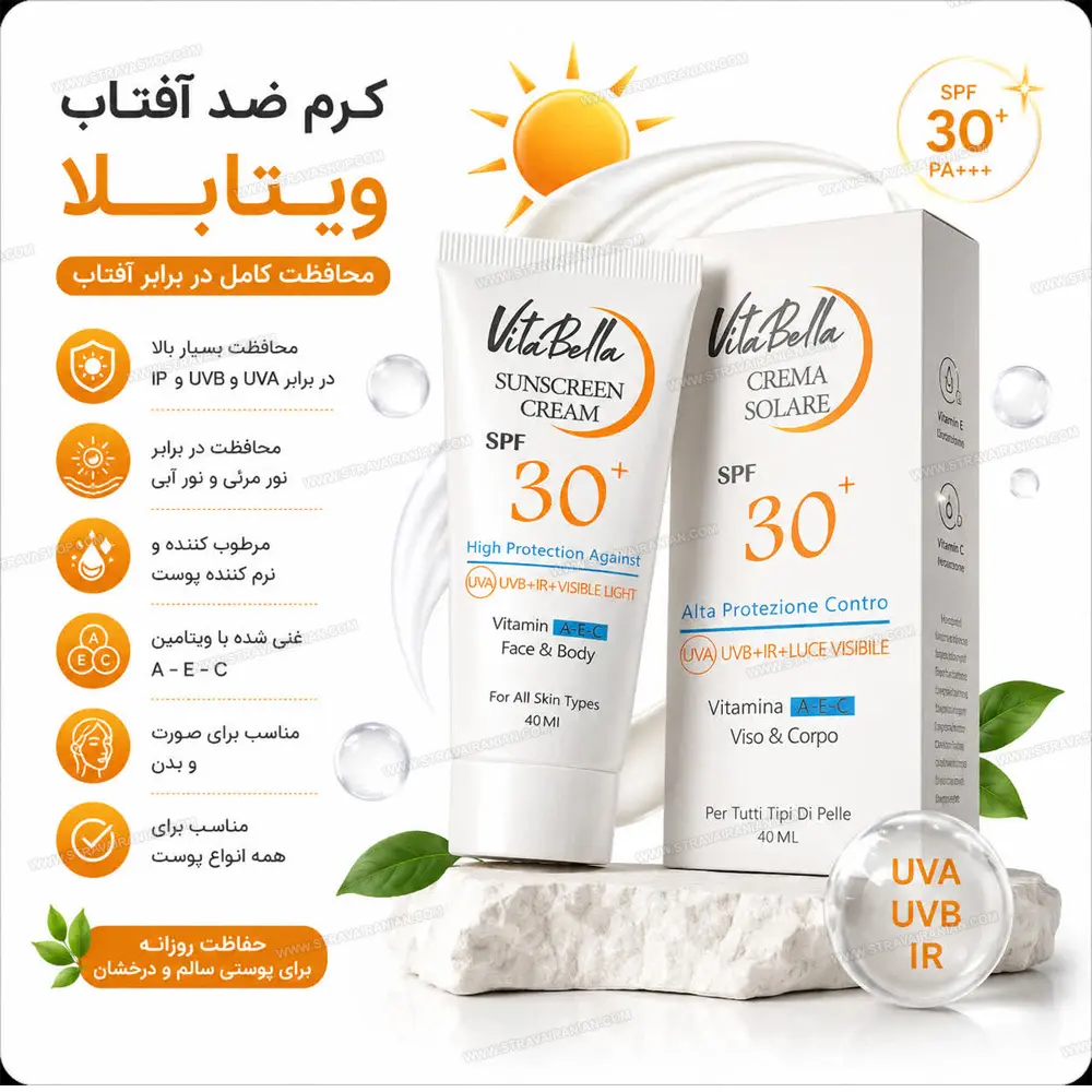 کرم ضد آفتاب spf۳۰ بی رنگ برند ویتابلا ایتالیا حجم ۴۰ میل