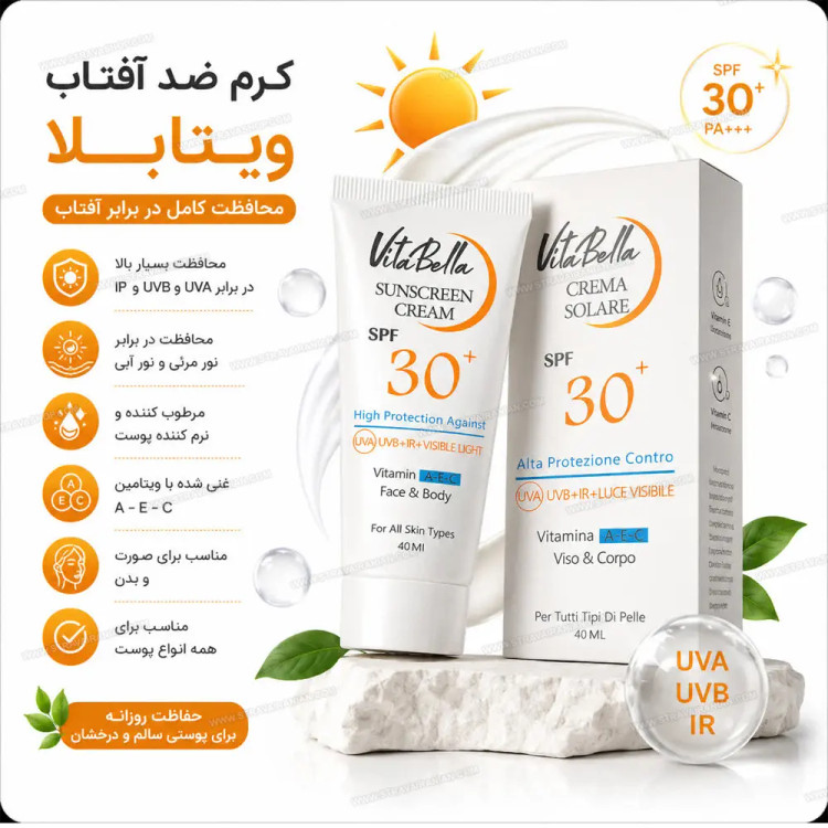 کرم ضد آفتاب spf۳۰ بی رنگ برند ویتابلا ایتالیا حجم ۴۰ میل