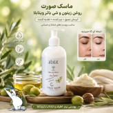 ماسک صورت شی باتر و روغن زیتون برند ویتابلا حجم ۳۰۰ میل