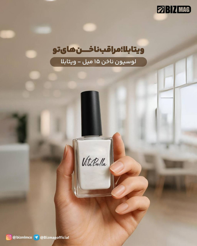 لوسیون ناخن برند ویتابلا ایتالیا حجم ۱۵ میل