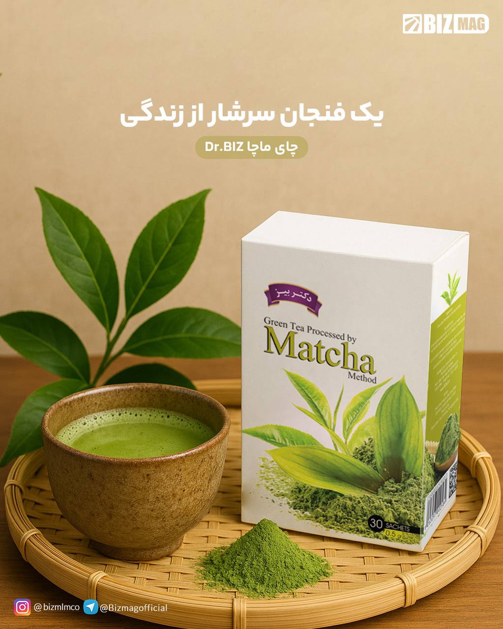چای ماچا اصلی ساخت japan